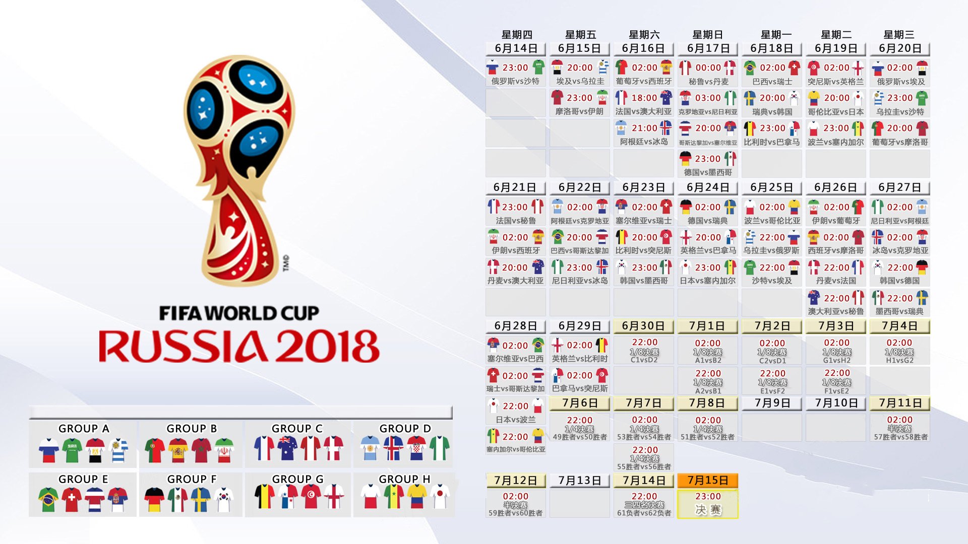 2026世界杯E组惊天冷门!斯洛伐克压制法国,C罗王者归来梅开二度